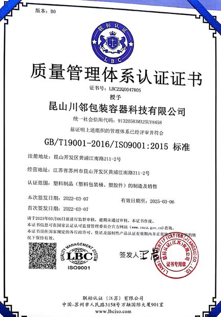 China Kunshan Chuanlin Packaging Container Technology Co., Ltd. certificaten