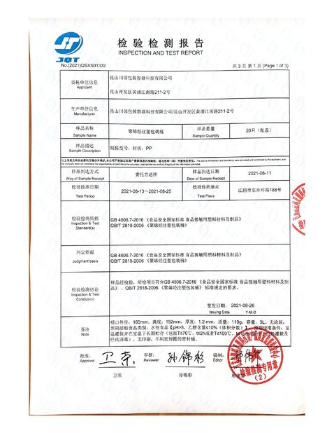China Kunshan Chuanlin Packaging Container Technology Co., Ltd. certificaten