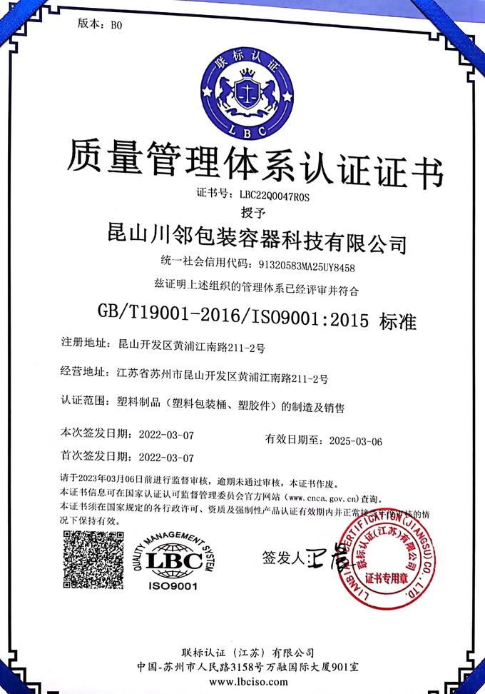 Kunshan Chuanlin Packaging Container Technology Co., Ltd. Kwaliteitscontrole